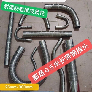 长半米耐高温304不锈钢波纹管通风管防火阻燃管排气排烟管 耐风压
