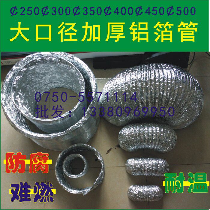 加厚双层铝箔软管排气扇油烟机风管排烟管新风管大口径风机排气管