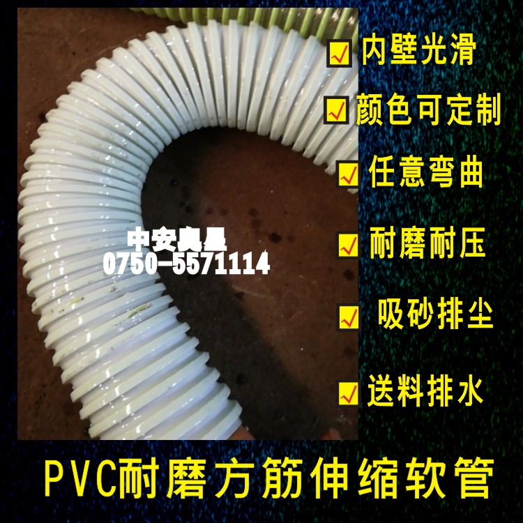 PVC方筋管PD方骨管排水管抗压耐磨塑料软管物料管吸尘管