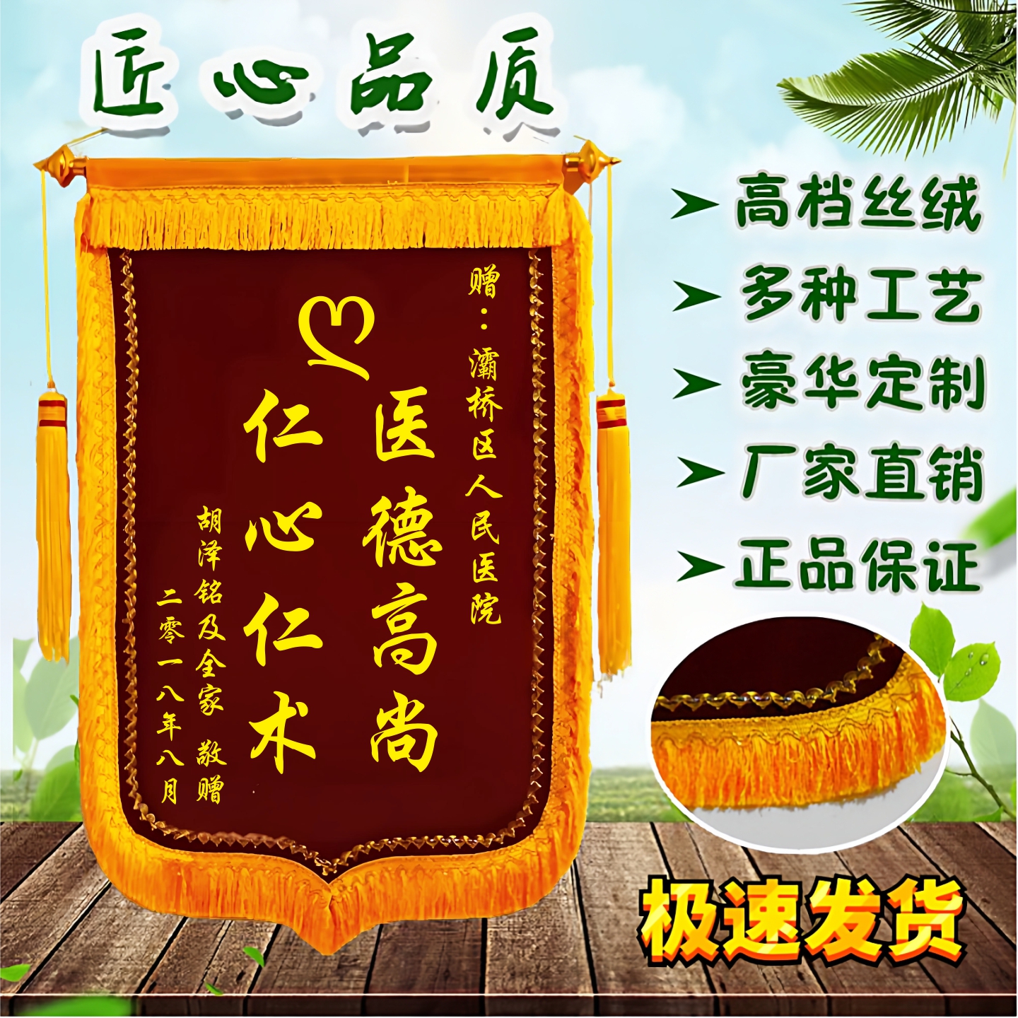 高档锦旗感恩礼品大气有面子