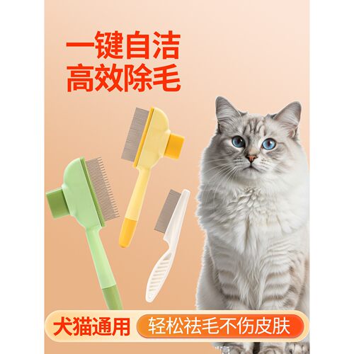 猫咪梳子狗狗梳毛排梳长毛密齿针梳开结去浮毛神器宠物专用除毛梳