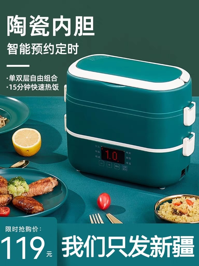 [新疆包邮]半球双层煮饭神器便当盒热饭插电蒸煮自热加热电热饭盒