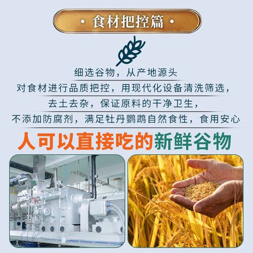 开元鸡星人牡丹专用鹦鹉粮水果蔬菜混合鸟食鹦鹉鸟粮饲料全价营养