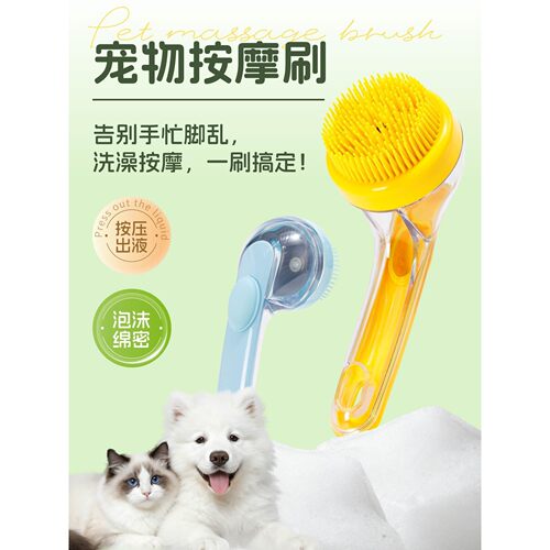 宠物洗澡刷狗狗沐浴露刷猫咪搓澡神器起泡按摩器给狗搓澡软齿刷子