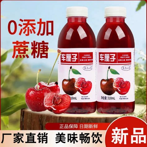 新日期】酸甜可口可口汁无蔗糖车厘子