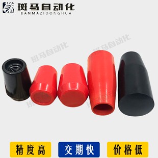 长手柄套胶木短手把套操纵摇杆挡把手红黑色塑料套炉门M6M8M10M12