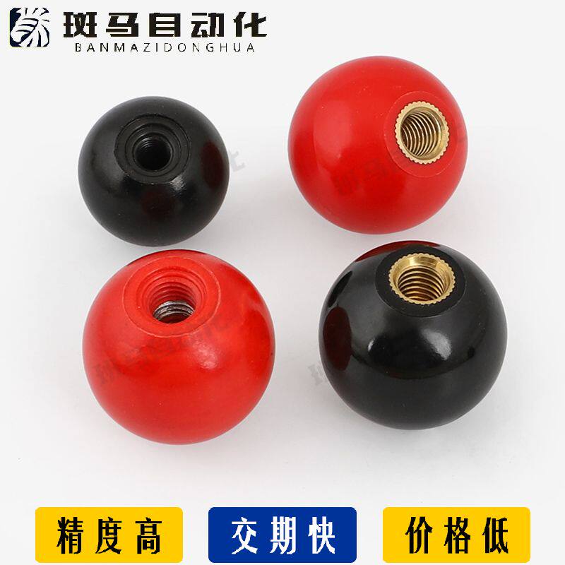 m6胶木手柄球m4m5m8m10m12m16塑料圆球操作杆球头把手铜芯电木球