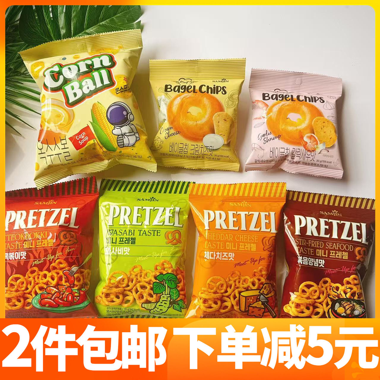 【现货】韩国SAMJIN三进蝴蝶结切达芝士芥末海鲜碱水结贝果玉米球