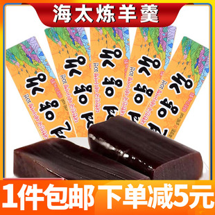 韩国进口海太传统羊羹纯羹炼红豆糕豆沙糕赤豆糕点55g老少零食品