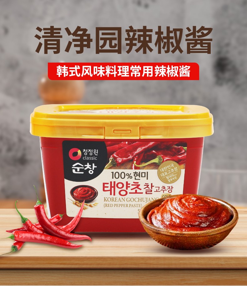 韩国进口清净园辣椒酱淳昌顺昌石锅拌饭炒年糕糯米甜辣酱1kg500g 粮油调味/速食/干货/烘焙 辣椒酱 原图主图