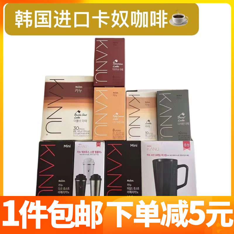 韩国maxim麦馨kaun迷你黑咖啡