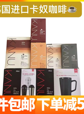韩国麦馨KAUN卡奴速溶拿铁迷你哥伦比亚黑咖啡无添加100条送杯子
