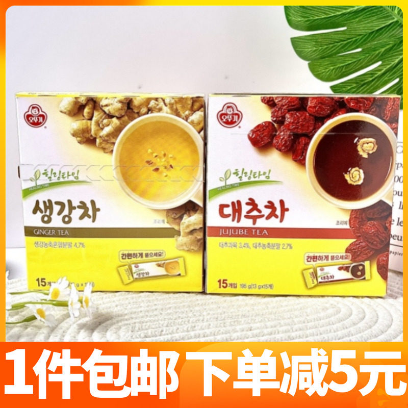 韩国不倒翁奥土基金牌大枣茶红枣冲饮粉生姜茶独立装经期热饮袋装