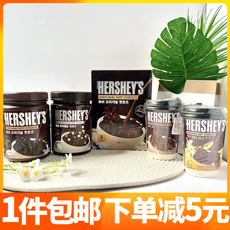 好时热饮随冲浓郁奶茶