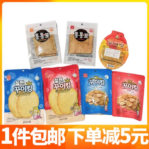 韩国进口同款海鲜饼23g烤鱼片
