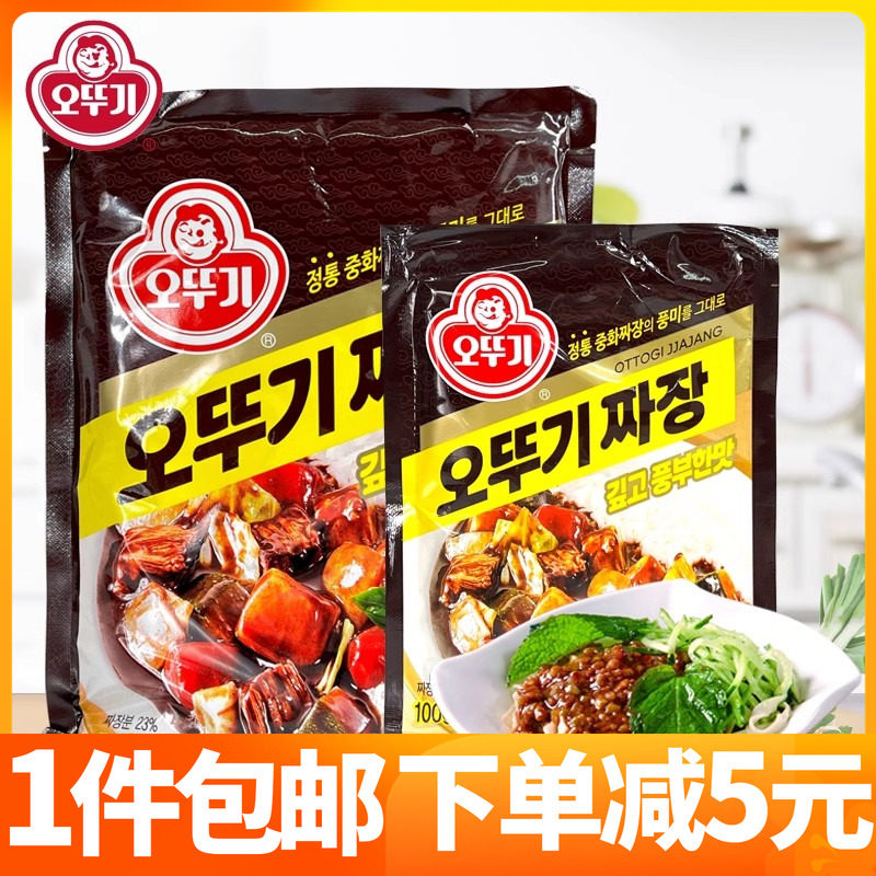 韩国进口不倒翁炸酱粉拌面酱韩式杂酱面炸酱面春酱粉末料理调味酱