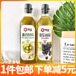 韩国进口白雪初榨葡萄籽油菜籽油橄榄油食用调和油无添加健康炒菜