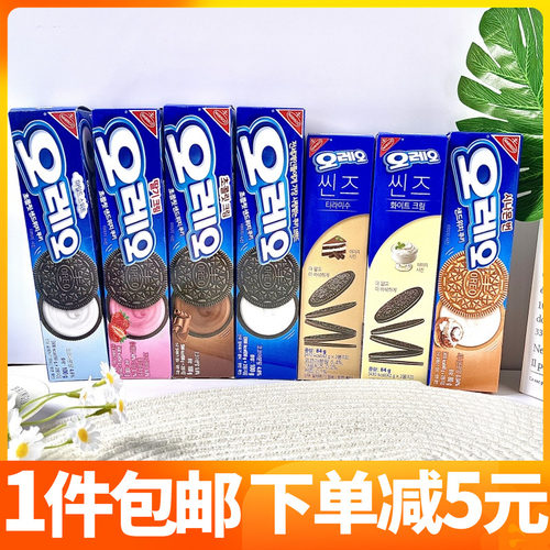 韩国奥利奥薄荷黑巧克力肉桂香草提拉米苏慕斯奶油夹心草莓饼干