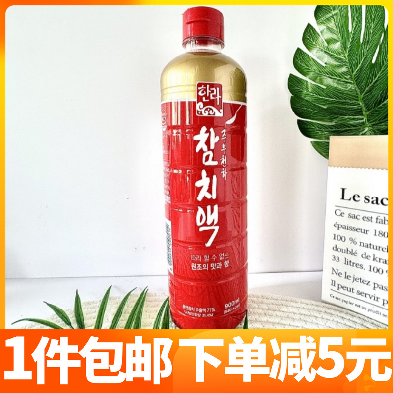 韩国进口汉拿金枪鱼鱼露鱼液泡菜调味料提鲜鱼汁除膻除腥加900ml
