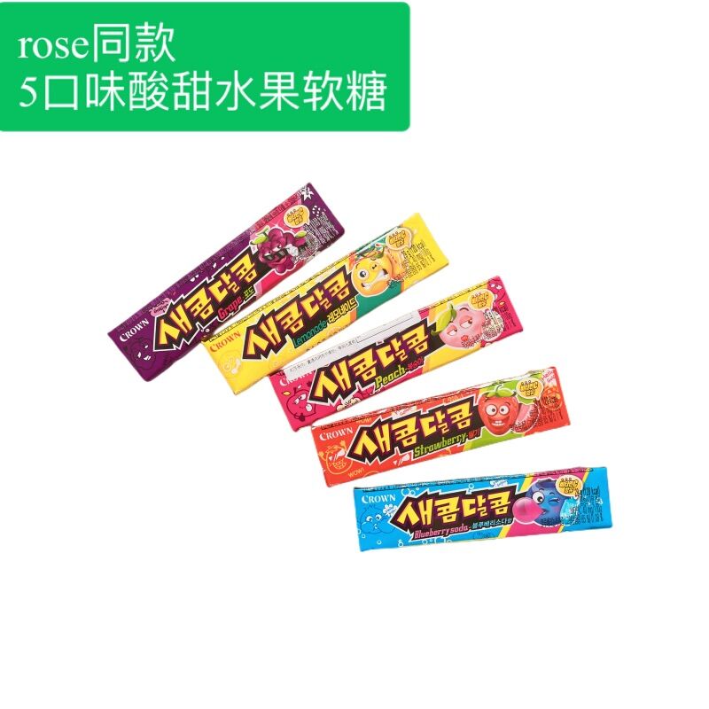 ROSE韩国克丽安可来运酸甜水果软糖草莓葡萄柠檬桃子蓝莓糖果29g