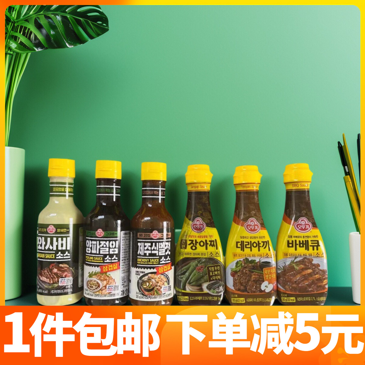 小鱼蘸汁韩式酱菜调料
