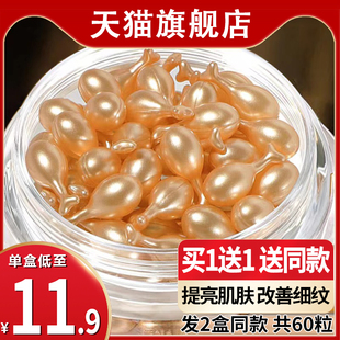 正品富勒烯胎盘素精华液断纹时空胶囊小鸡腿原液羊胎素旗舰店官方