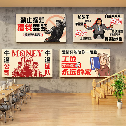 办公会议室c公司企业形象文化标语激励志员工团队背景墙装饰贴纸