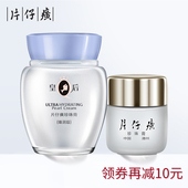 40g净痘白皙滋润保湿 皇后牌片仔癀珍珠膏 臻润级 组合