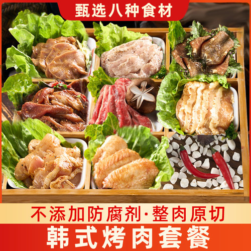 烤肉食材新鲜猪肉鸡肉烧烤组合500g*2盒家庭户外烧烤食材半成品