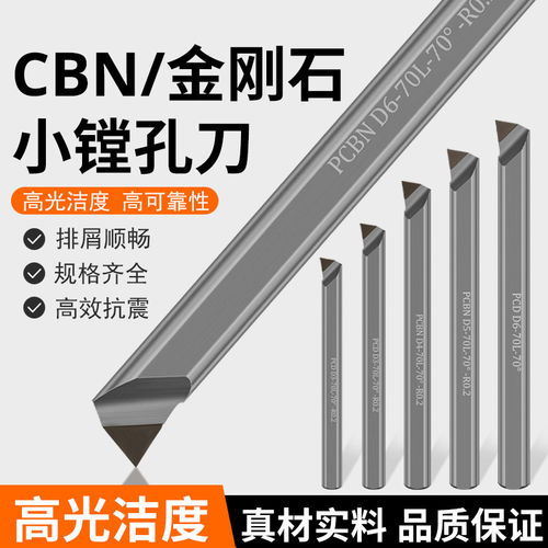 捍御小镗刀金刚石高光洁度高硬度
