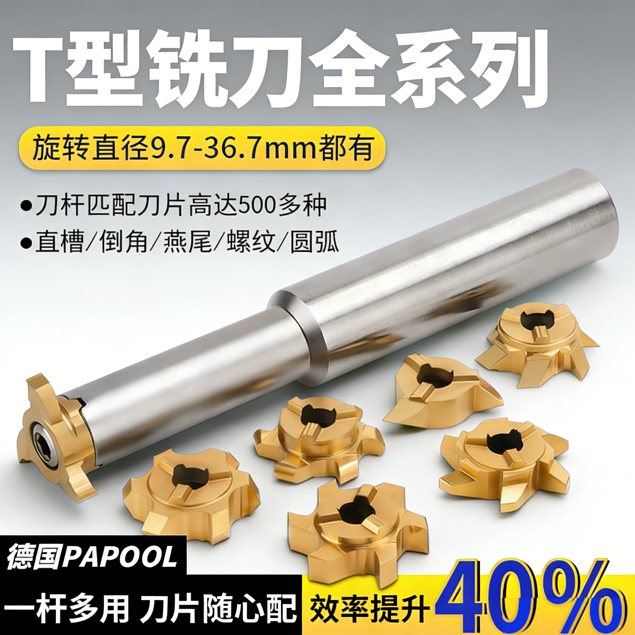 T型刀全系列三刃六刃合金T型铣刀小孔槽刀钨钢铣刀内孔铣槽刀片