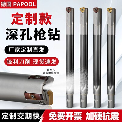 定制深孔枪钻深孔加长钻头暴力钻快速铲钻深孔钻喷水钻TPMX090204