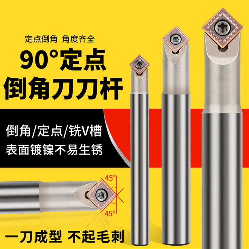 定心倒角刀打点刻字刻线