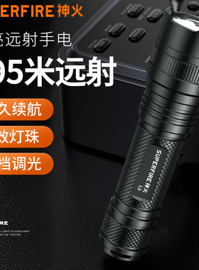 supfire神火L6强光手电筒26650超亮LED充电远射户外家用多功能灯