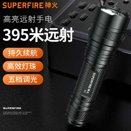 神火强光手电筒超亮远射多功能