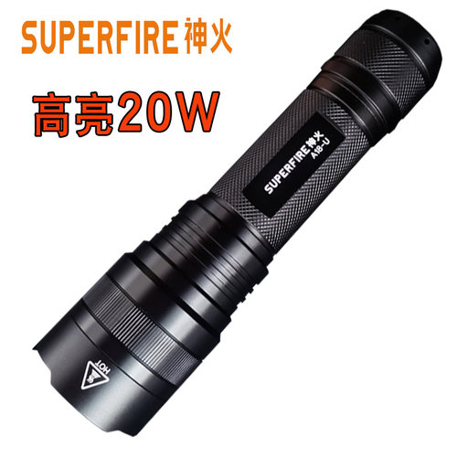 神火超亮强光手电筒远射