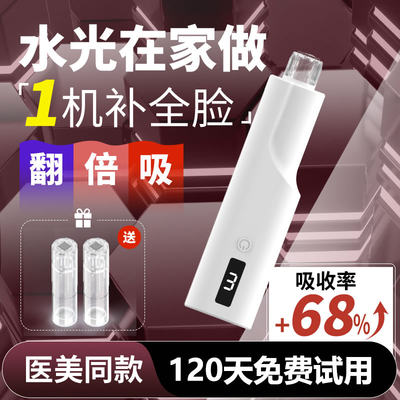 纳米微晶笔电动微针飞梭自打水光针仪器中胚层微晶导入仪脸部专用