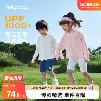 jellybaby男女童外套夏季