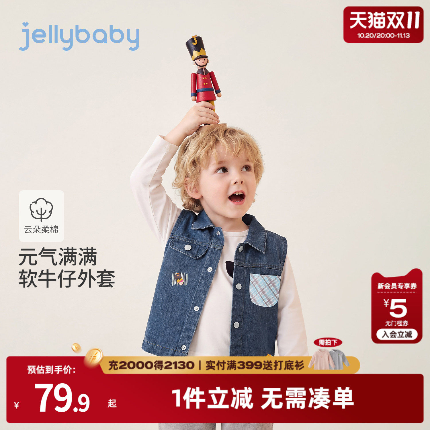 jellybaby男童牛仔外套刺绣儿童马甲休闲5岁小童上衣秋季宝宝背心