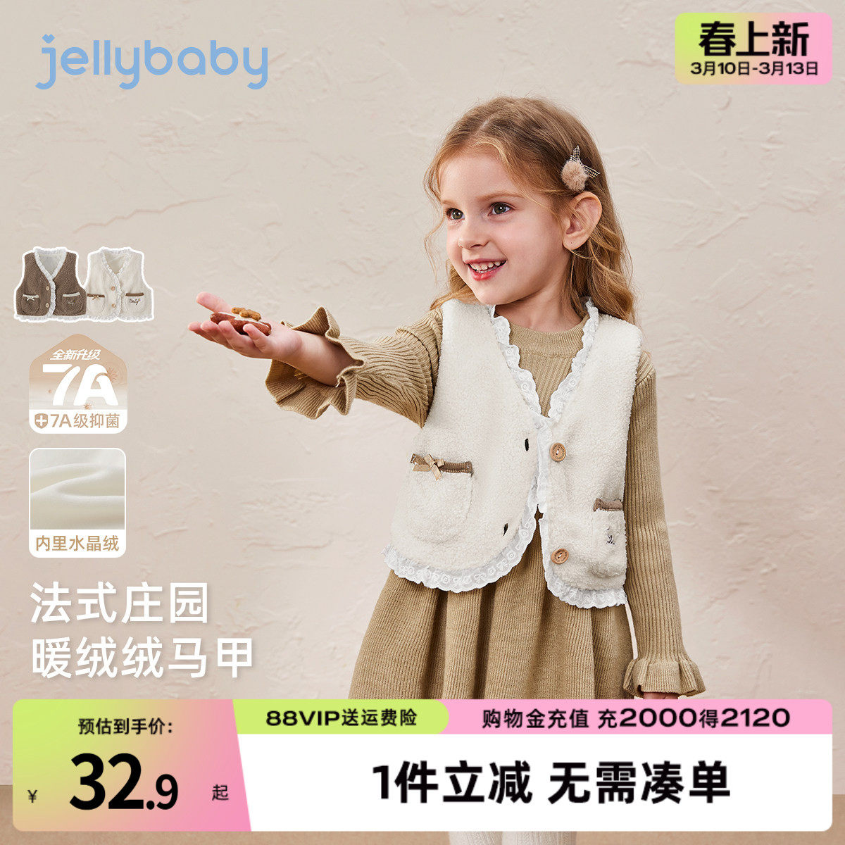 [抗菌远红外]女童春装2026新款马甲宝宝秋冬外穿保暖上衣儿童背心