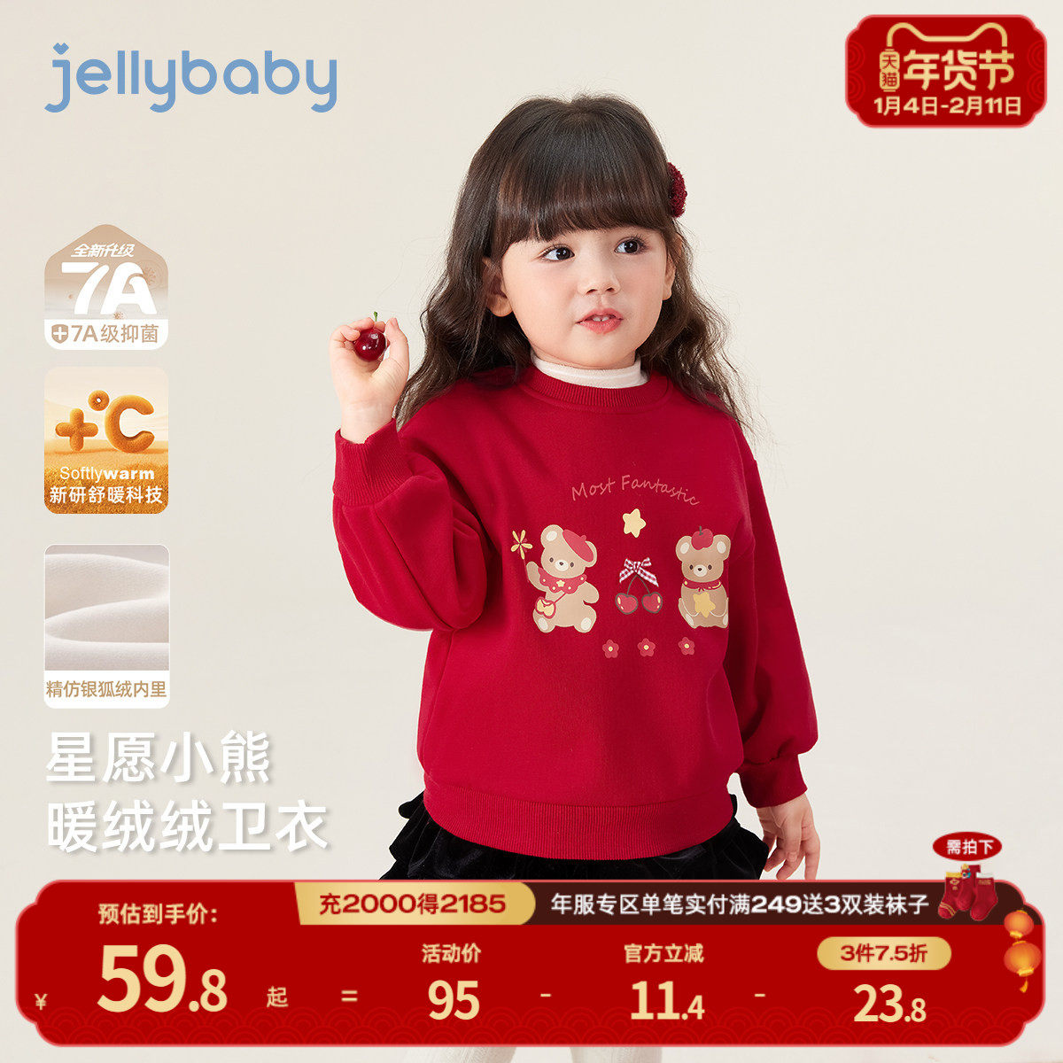 [新年款]圆领卫衣女童冬季保暖中小童上衣儿童红色马年小宝宝衣服,童装/婴儿装/亲子装,卫衣/绒衫,淘宝优惠券,粉丝福利购,淘宝优惠卷