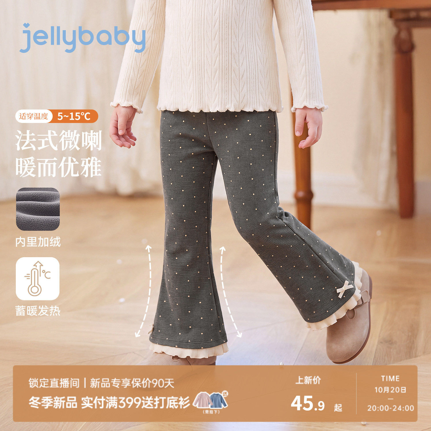 [2026冬装新品]jellybaby女童裤子秋冬儿童喇叭裤宝宝加绒打底裤