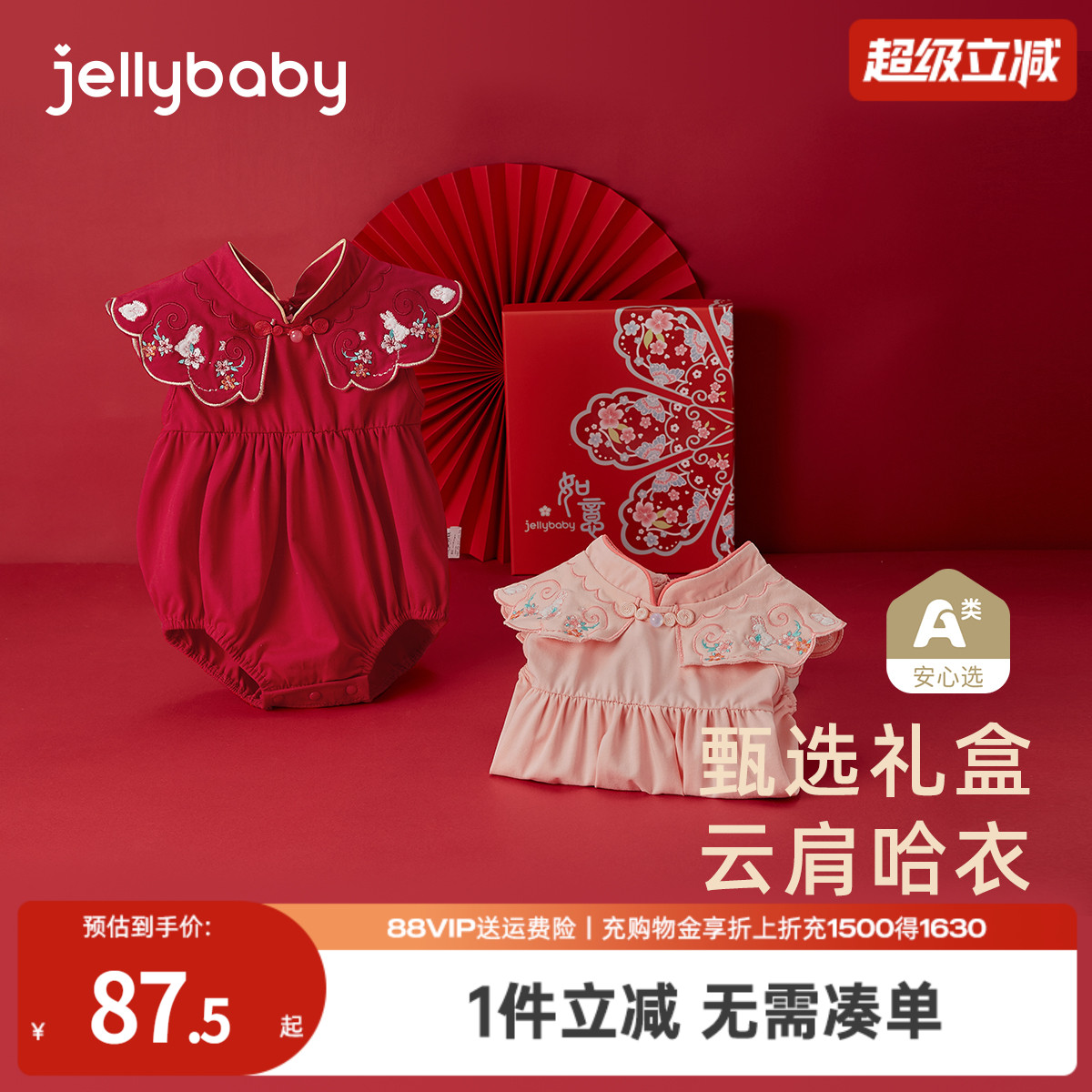 【抗菌】杰里贝比新生婴儿包屁衣