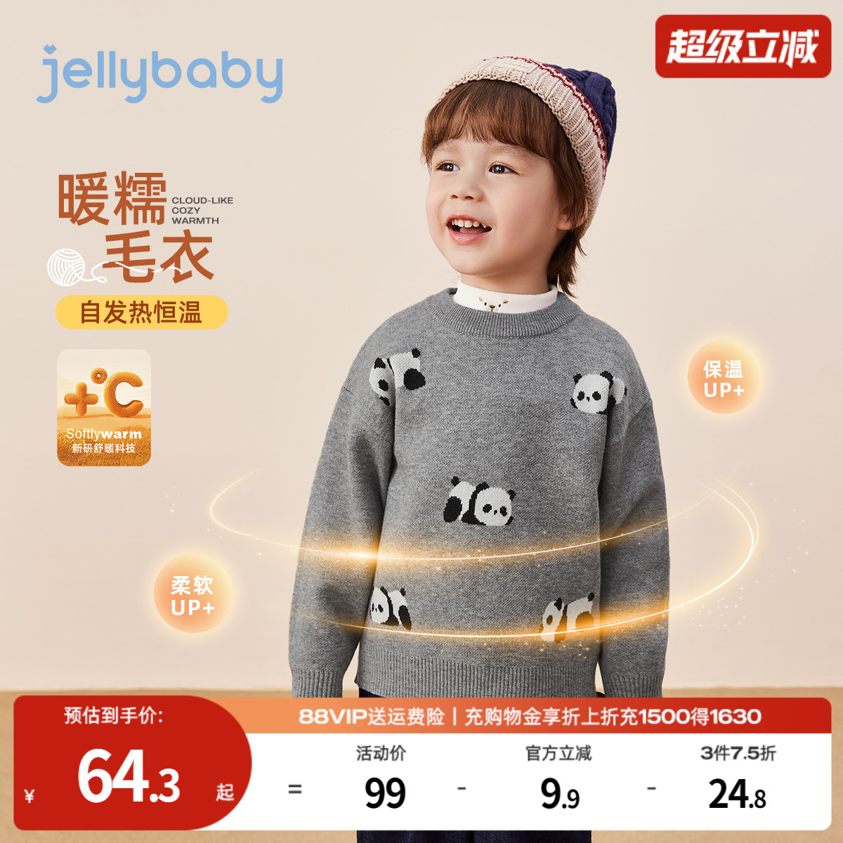 天猫品质 无忧退换 放心选购