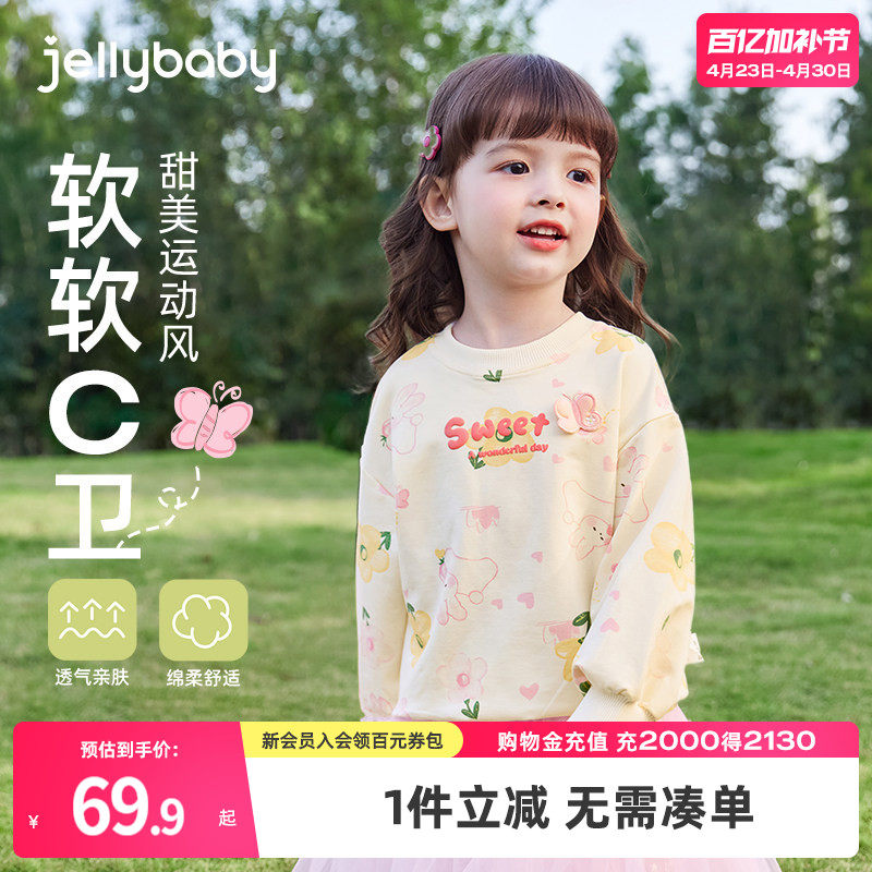 [7A抑菌]女童卫衣小童春季加绒童装儿童春装运动衣服2026宝宝上衣