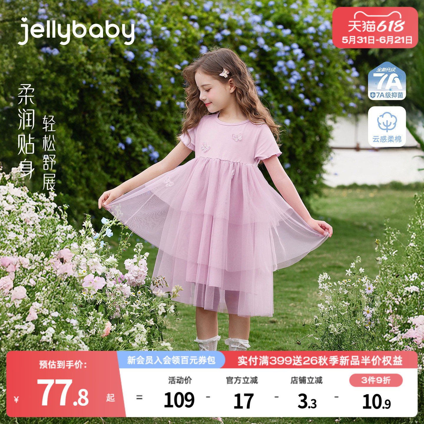 儿童连衣裙2026夏季新款公主裙中大童长裙夏装宝宝裙子女童网纱裙