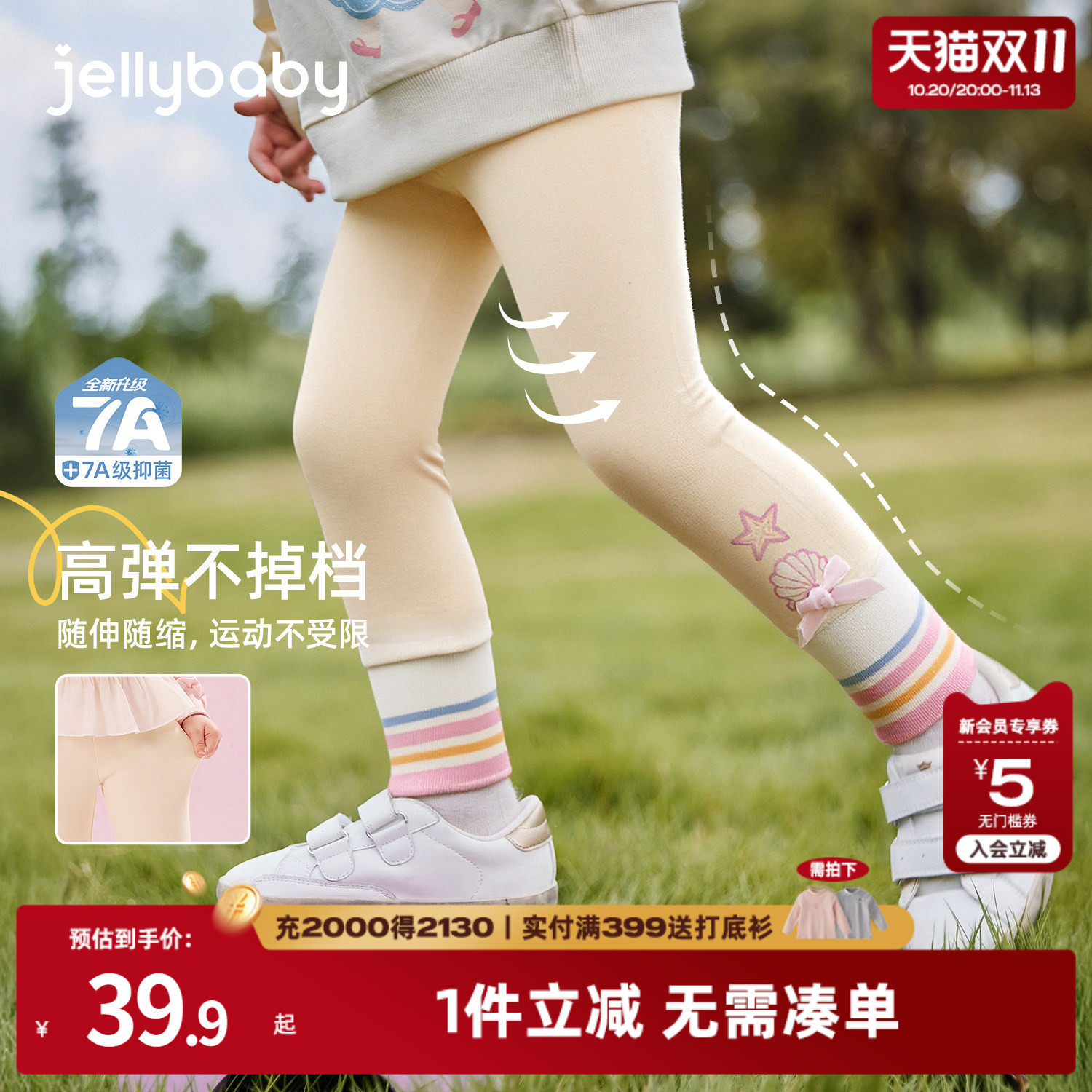[7A抑菌]女童裤子秋装弹力束脚裤宝宝外穿长裤秋季童装儿童打底裤