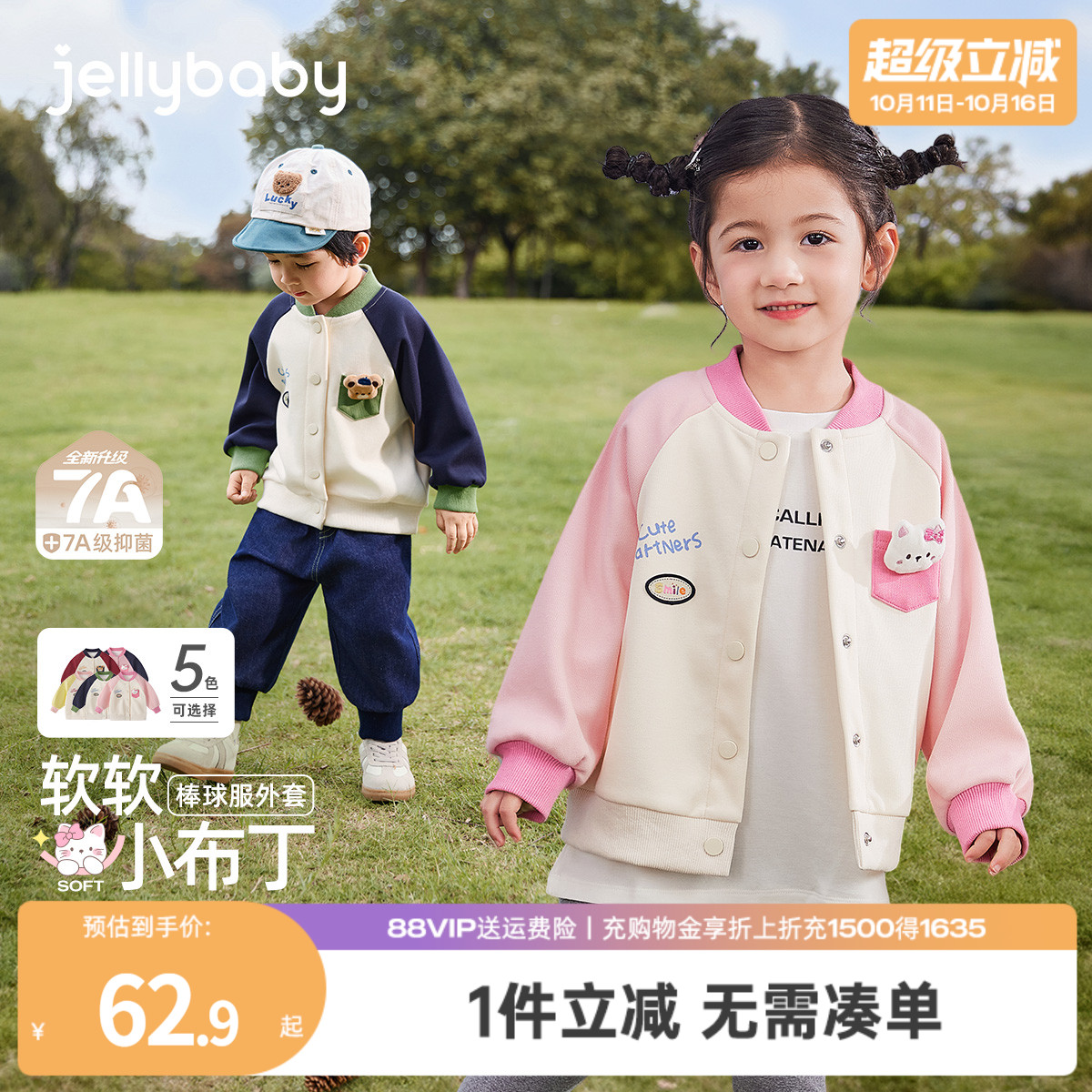[7A抗菌]儿童软外套宝宝秋冬加绒厚衣服男小童秋季新款女童棒球服