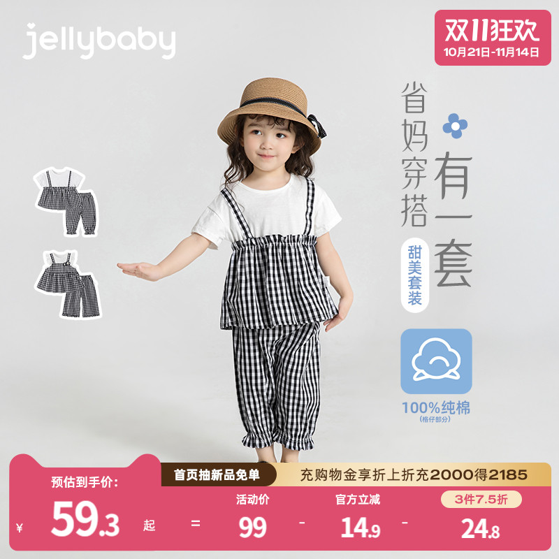 杰里贝比夏款女童休闲套装