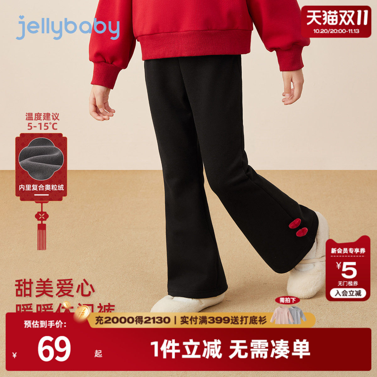 jellybaby女童加绒微喇裤子外穿儿童2026新款女宝宝秋季休闲长裤